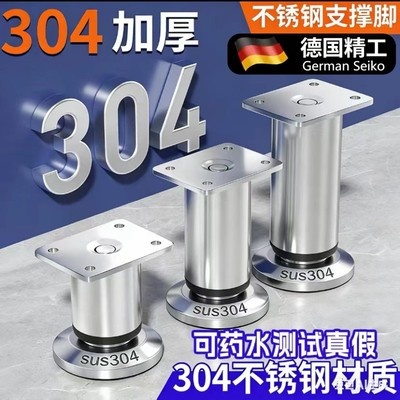 304加厚不锈钢支撑脚桌腿支架沙发茶几底座床腿电视柜脚伸缩支柱