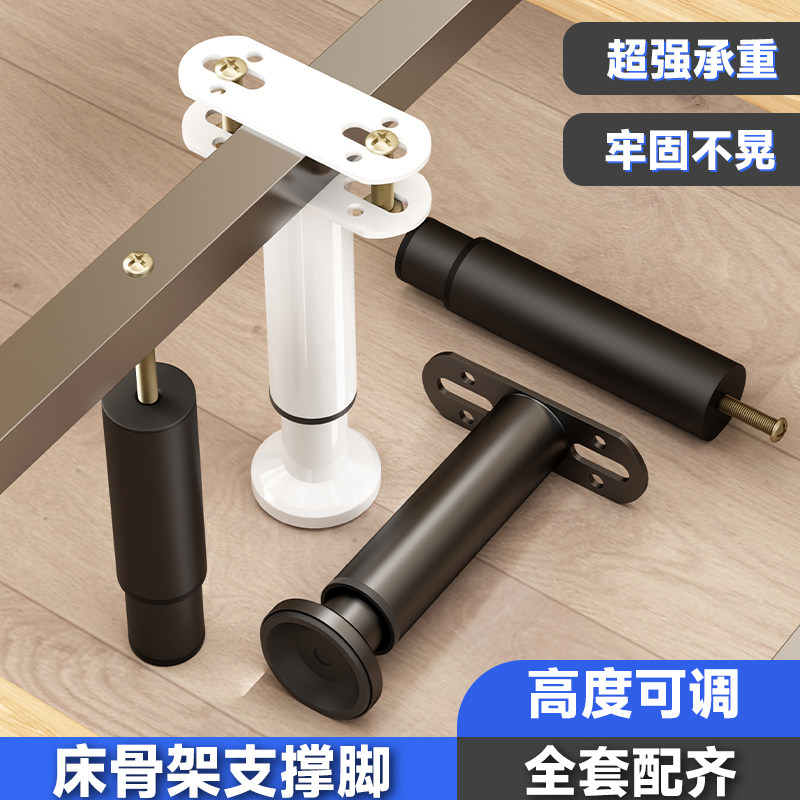 床腿支撑脚承重底床板固定器排骨床架支撑杆可调节伸缩增高柱支架图片