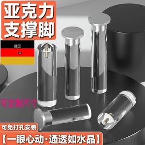 透明亚克力浴室柜电视柜支撑脚中脚圆形水晶可调节悬浮床柜腿中脚