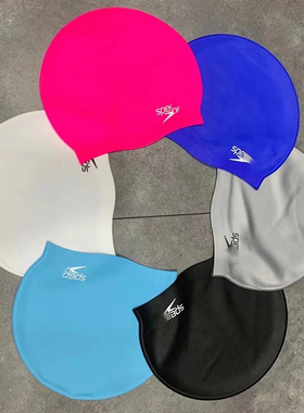 sped游泳帽长发硅胶纯色大弹力舒适护耳防水男女成人儿童图片实拍