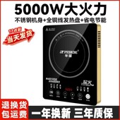 官网半球电磁炉5000W正品 家用商用省电炒菜锅智能爆炒防水电池炉