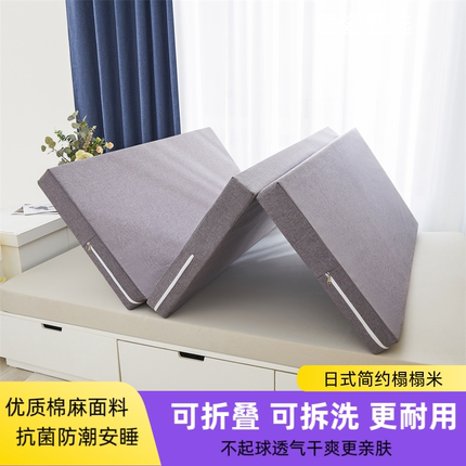 易清洗可折叠拆卸床垫家用榻榻米垫海绵垫被宿舍学生单人打地铺垫