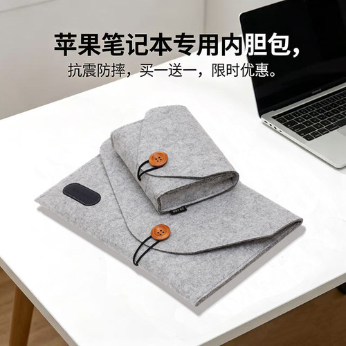 macbook笔记本电脑包胆包保护套