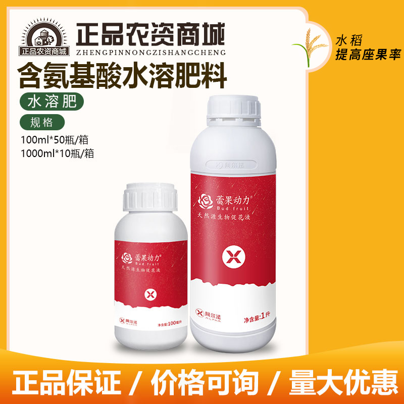 保田派 蕾果动力 寡肽促花液含氨基酸水溶肥料水剂100ml 1L 农用物资 其他肥料 原图主图