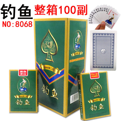 整箱100副10副正品钓鱼新二代8068双副扑克牌纸牌批成人纸牌