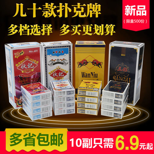 10副装妃记宾王钓鱼扑克牌纸牌加厚小蜜蜂牌上宾清仓家用成人创意