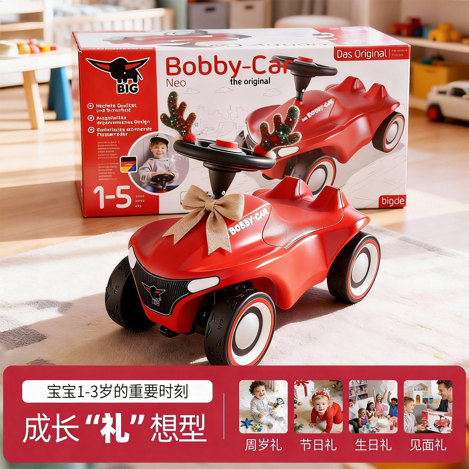 德国Big学步车波比溜溜扭扭车玩具1-5岁男孩女孩宝宝周岁生日礼物,婴童用品,学步车,淘宝优惠券,粉丝福利购,淘宝优惠卷