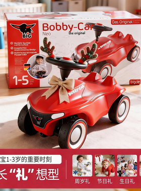 德国Big学步车波比溜溜扭扭车玩具1-5岁男孩女孩宝宝周岁生日礼物