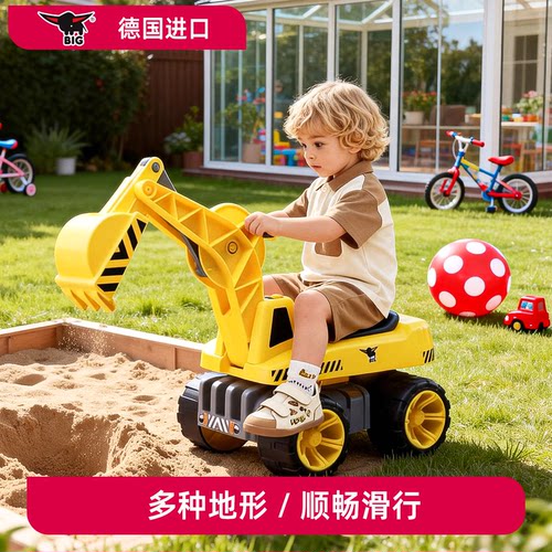 德国BIG儿童可坐人挖机工程车