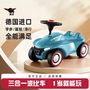 德国Big扭扭车三合一波比车遛娃学步滑行宝宝玩具溜溜车1 3岁礼物
