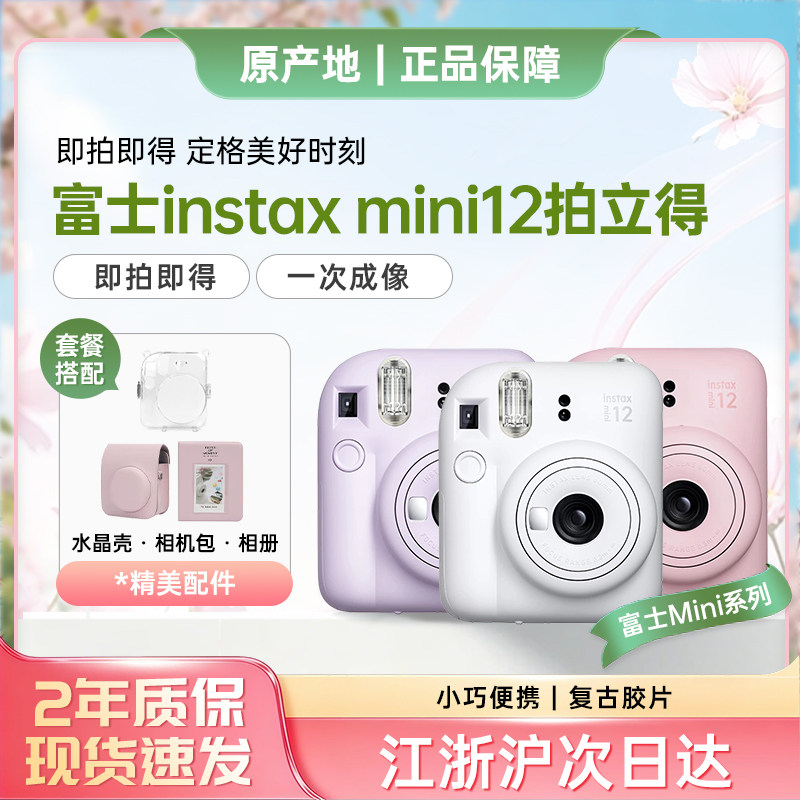 即拍即得顺丰包邮质保两年