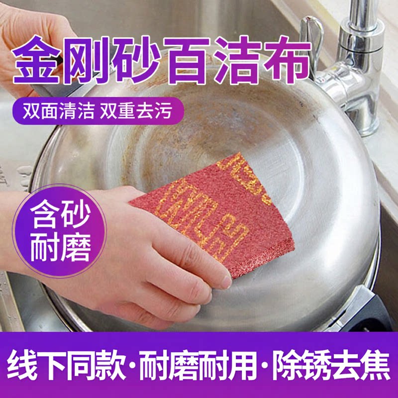 金刚砂百洁布 加厚魔力尼龙金刚砂打磨抛光家用清洁摩力擦 百洁布
