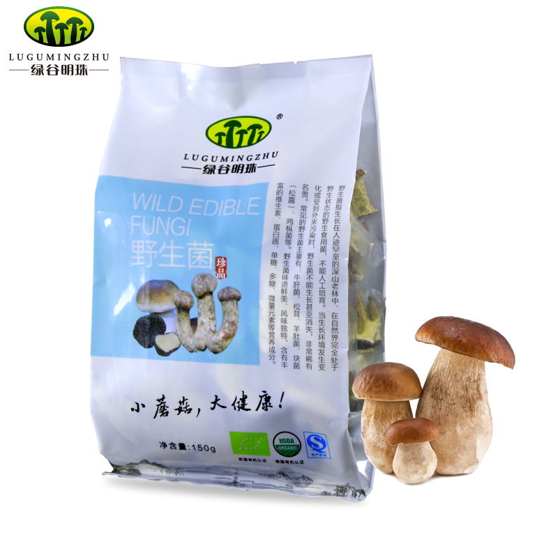 綠谷明珠牛肝菌蘑菇干貨特級食用菌干貨牛肝菌150g/袋