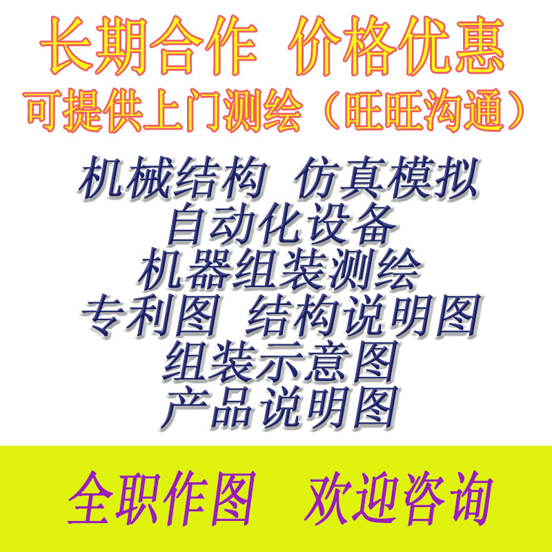 东莞惠州上门测绘图机械结构自动2D/3D绘图