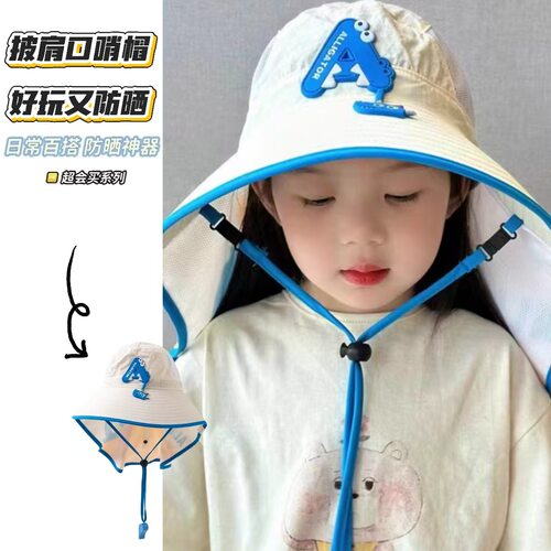 夏季儿童防晒帽大帽檐可爱宝宝遮阳帽男女童韩版口哨披肩太阳帽