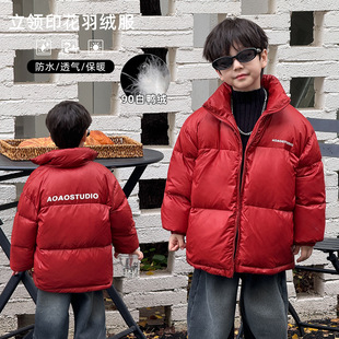 凡觅2024儿童冬款湖州织里童装字母印花90白鸭绒立领男童羽绒服潮