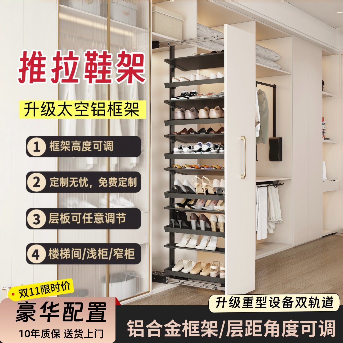 包安装推拉鞋架内置五金图片