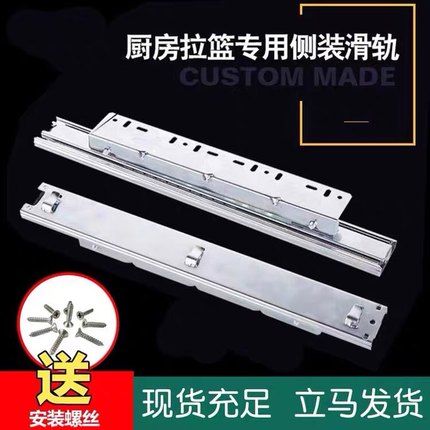 厨房碗篮滑轨三节加厚碗柜配件拉篮轨道换新老式抽屉篮子侧装挂