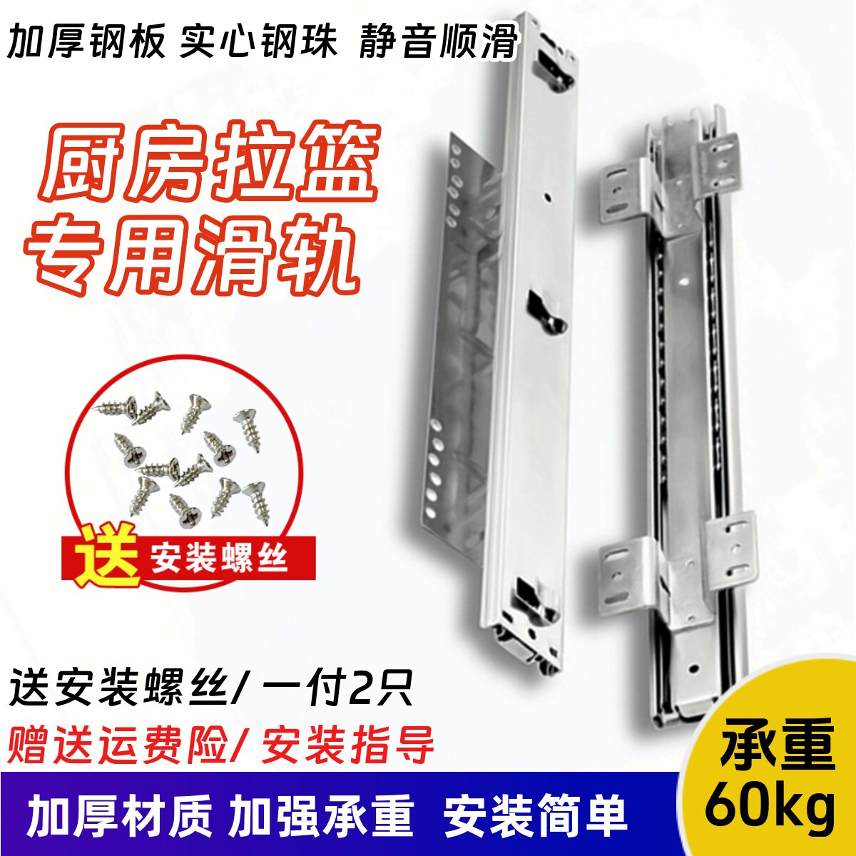 包邮拉篮滑轨厨房橱柜轨道阻尼抽屉侧装三节滑道碗柜可调导轨碗篮