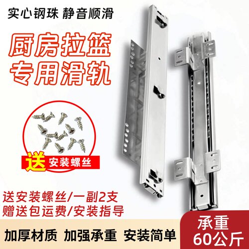 橱柜拉篮加厚静音轨道阻尼滑道
