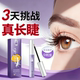 韩国眼睫毛增长液眉毛营养生长滋养浓密纤长睫毛膏官方正品 男女士