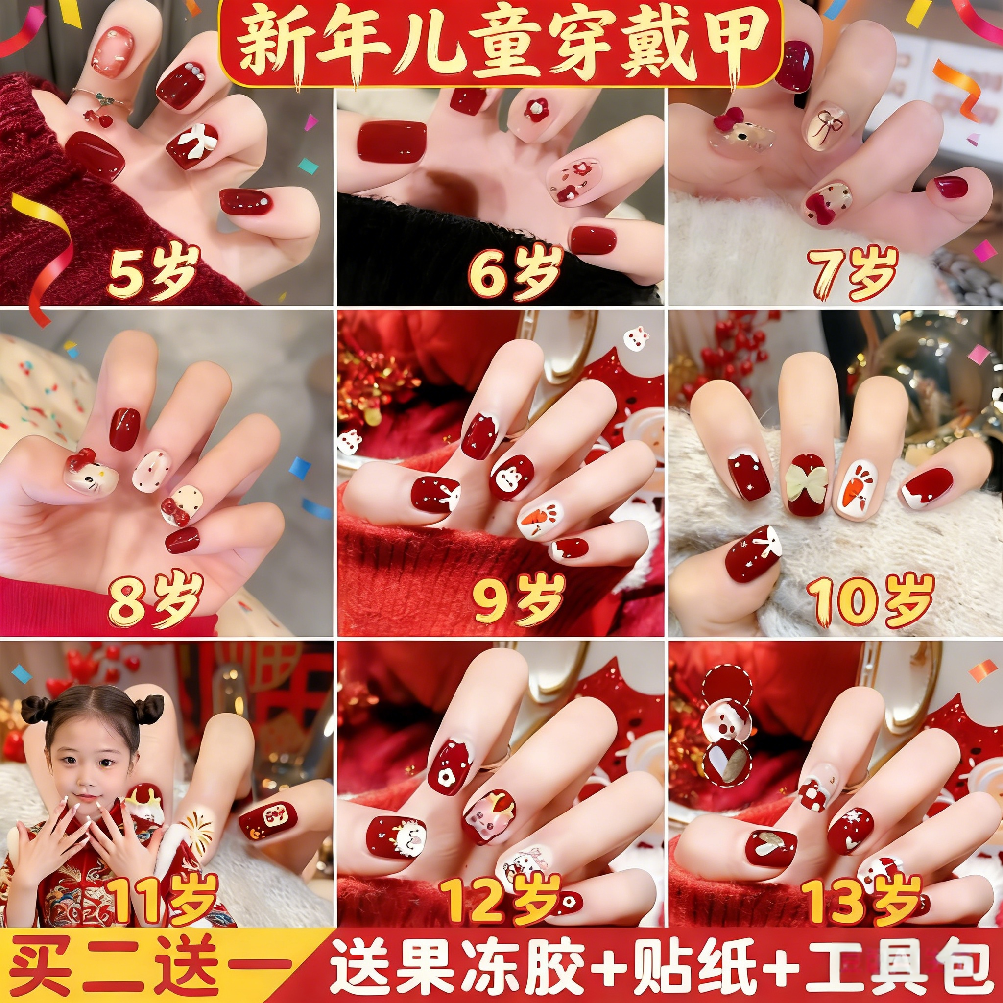 DoiSe儿童穿戴甲过年美甲红色2026新年款1显白短款指甲贴片小女孩,彩妆/香水/美妆工具,美甲工具,淘宝优惠券,粉丝福利购,淘宝优惠卷