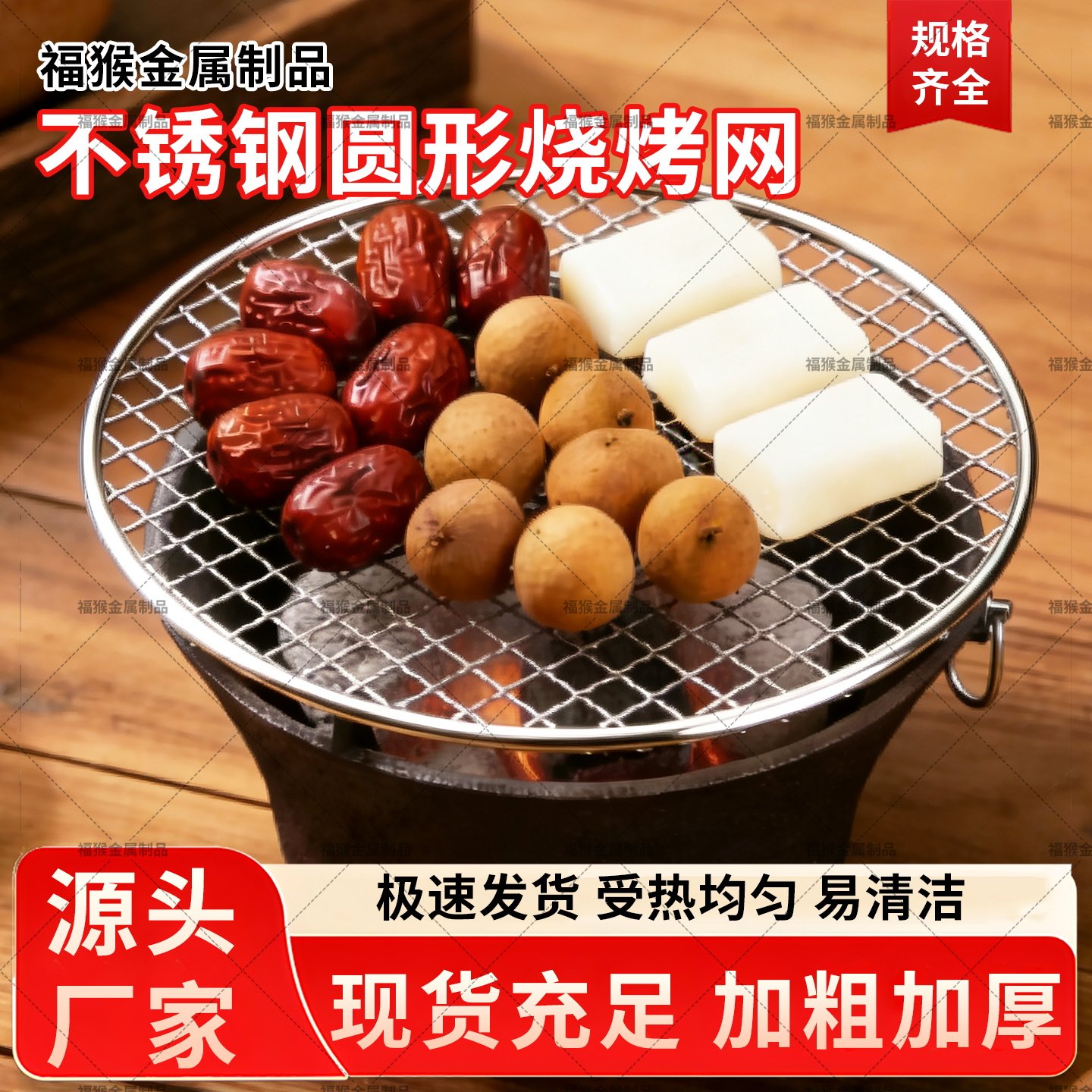 不锈钢烧烤网加粗加厚围炉煮茶