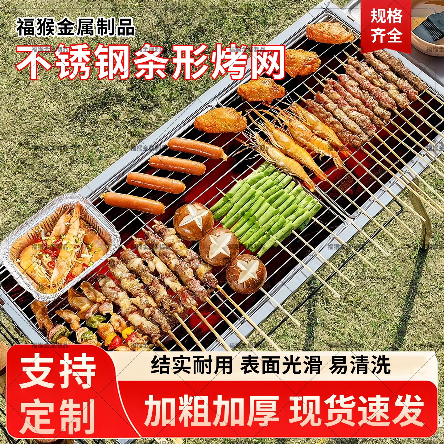 不锈钢烧烤网长条形网片加粗加厚