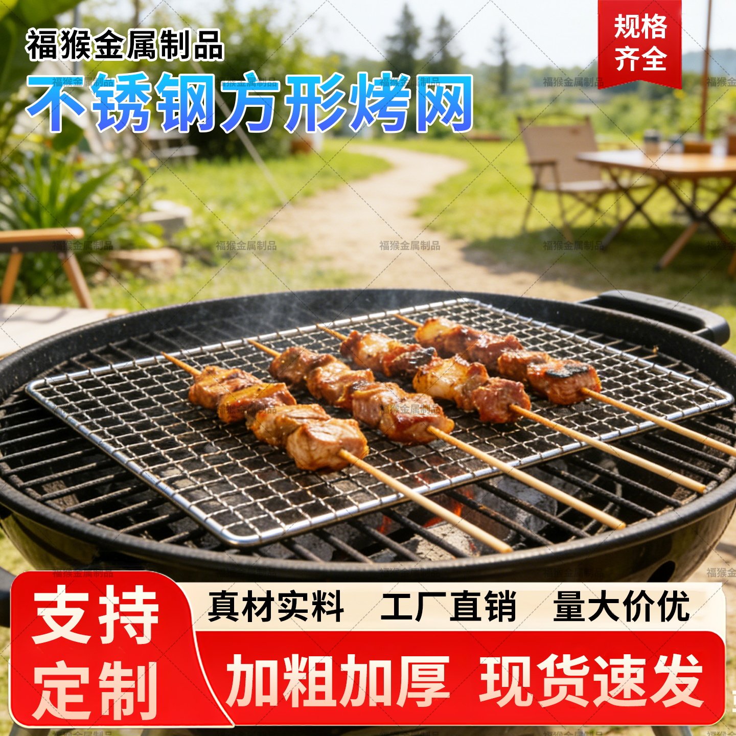 烧烤网304不锈钢长方形网格加粗