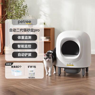 petree北去全自动猫砂盆二代Pro称重版智能猫厕所一键清理铲屎机