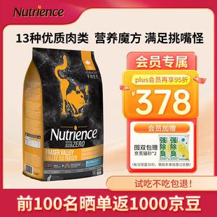 NUTRIENCE哈根纽翠斯猫粮冻干进口黑钻系列禽肉鸡肉增肥幼猫成猫