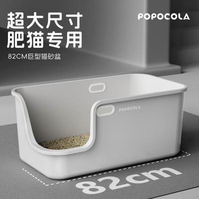 POPOCOLA巨大猫砂盆超大号半封闭全开放式防外溅缅因巨型特大号猫