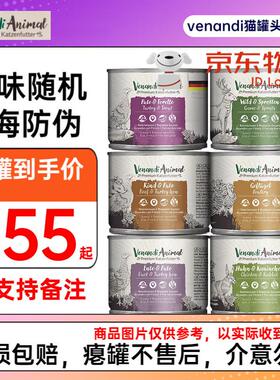 VENANDI ANIMAL PREMIUM KATZENFUTTER德国进口 Venandi猫罐头99%