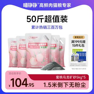 喵铮铮原矿砂猫砂除臭强力矿石活性炭沸石无尘幼猫成猫宠物推荐20