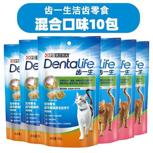 齿一生猫零食Dentalife 猫饼干成猫洁齿磨牙预防牙结石逗趣奖励
