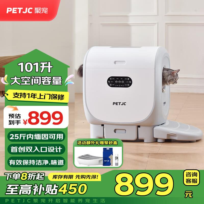 聚宠畅行全自动智能猫厕所超大号猫砂盆电动猫咪用品防外溅封闭铲