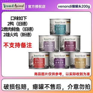 KATZENFUTTERvenandi猫罐头德国进口ven PREMIUM VENANDI ANIMAL