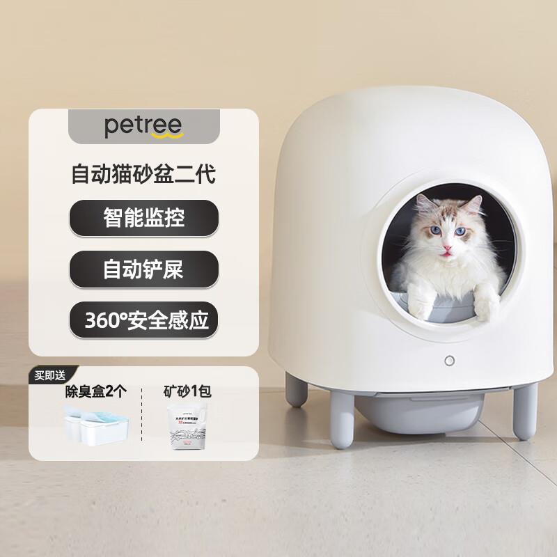 petree北去全自动猫砂盆二代智能猫厕所感应清理铲屎全封闭除臭祛