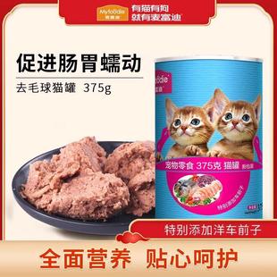 猫罐头375g24零食成幼孕猫湿粮主食鸡鱼肉去毛球肉粒包秒鲜封救助