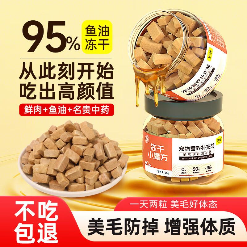 味当家鱼油猫咪冻干棒猫零食55g美毛冻干小红瓶鸡胸肉猫咪零食营