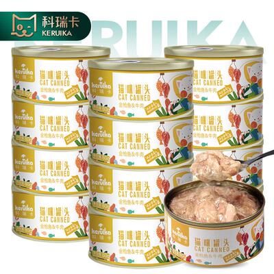 科瑞卡 猫咪主零食罐头白鸡胸肉低磷牛肉汤罐 金枪鱼牛肉(80g×1