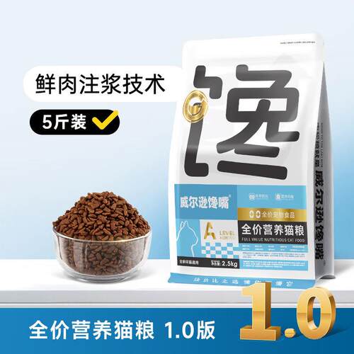 威尔逊馋嘴 美短专用猫粮幼猫成猫虎斑增肥改善掉毛冻干猫粮 全阶