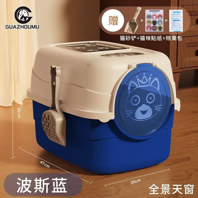 【萌宠推荐】猫砂盆超大号全封闭式厕所幼猫猫沙盆子屎盆溅出防臭