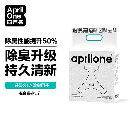 四月名aprilone四月名猫砂除臭无尘混合豆腐膨润土膨润土除臭猫咪