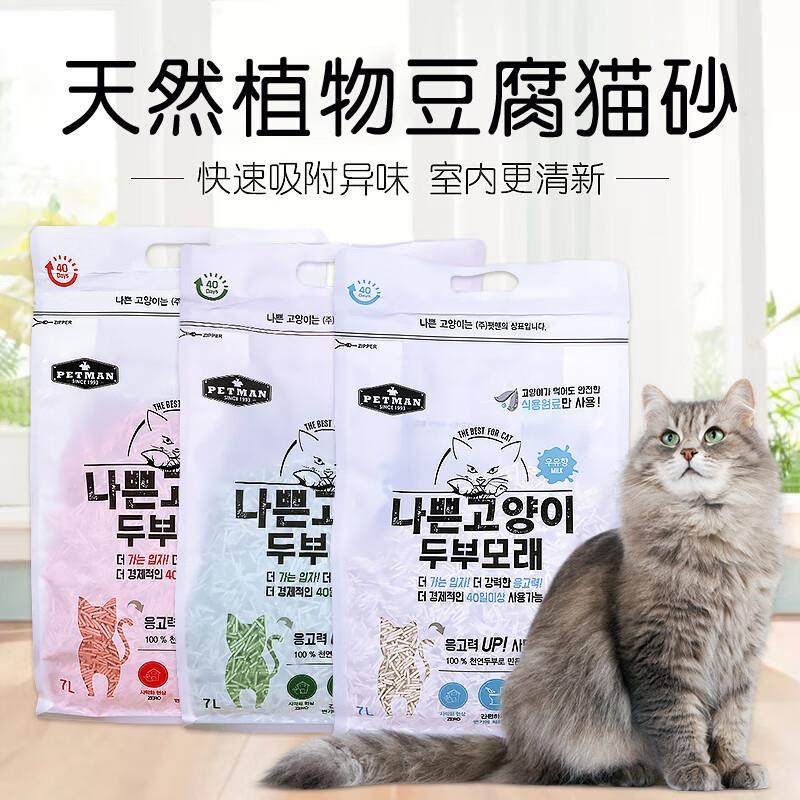 QNIPET豆腐猫砂PETMAN猫砂7L 除臭低尘植物豆腐渣猫砂快速结团可