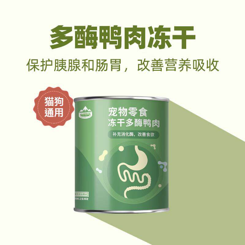 多格爸爸DogeDaddy多酶鸭肉冻干猫狗零食补充蛋白酶胰酶促消化 多