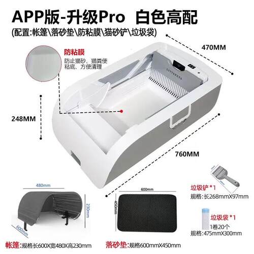 LITTEPETS萌娃喵旺智能全自动猫砂盆 电动清洁猫厕所半封闭式大号