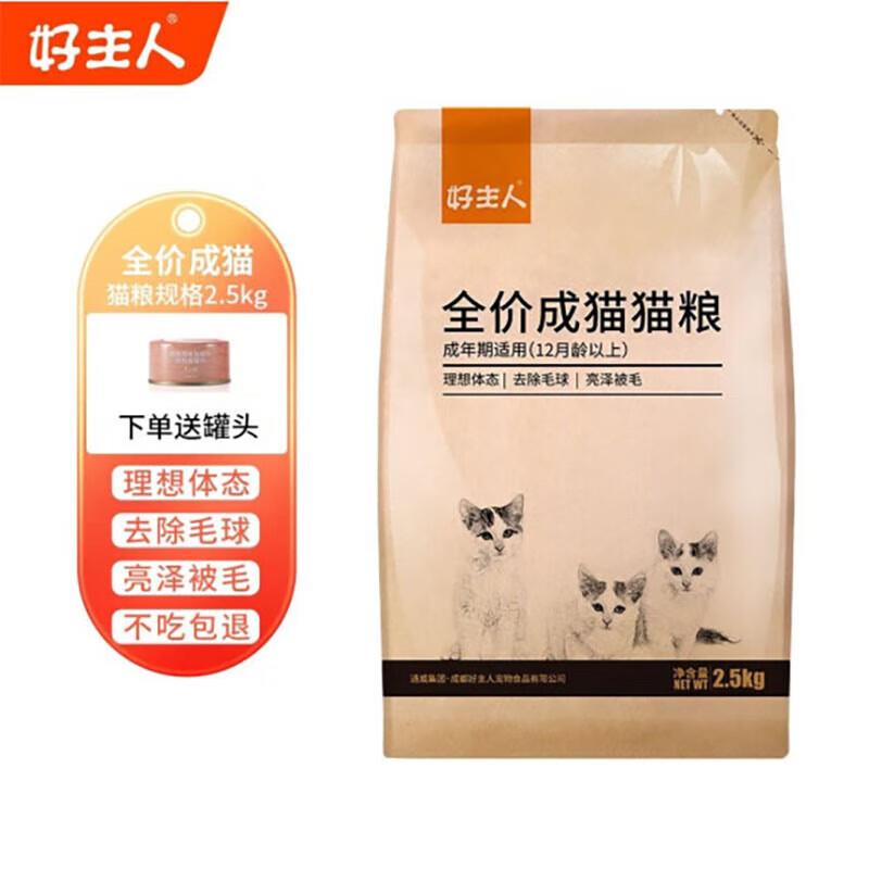 好主人(CARE)成猫猫粮室内天然粮通用全营养美毛蓝猫英短美短粮