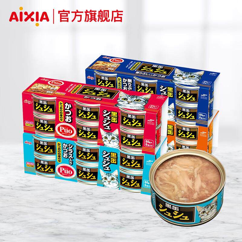 AIXIA日本aixia爱喜雅黑罐咻咻猫咪零食罐头黑缶进口猫咪湿粮80g/