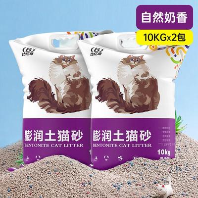 猫王猫砂20公斤除臭猫沙膨润土无尘10kg经济实惠 [性价比囤货]自